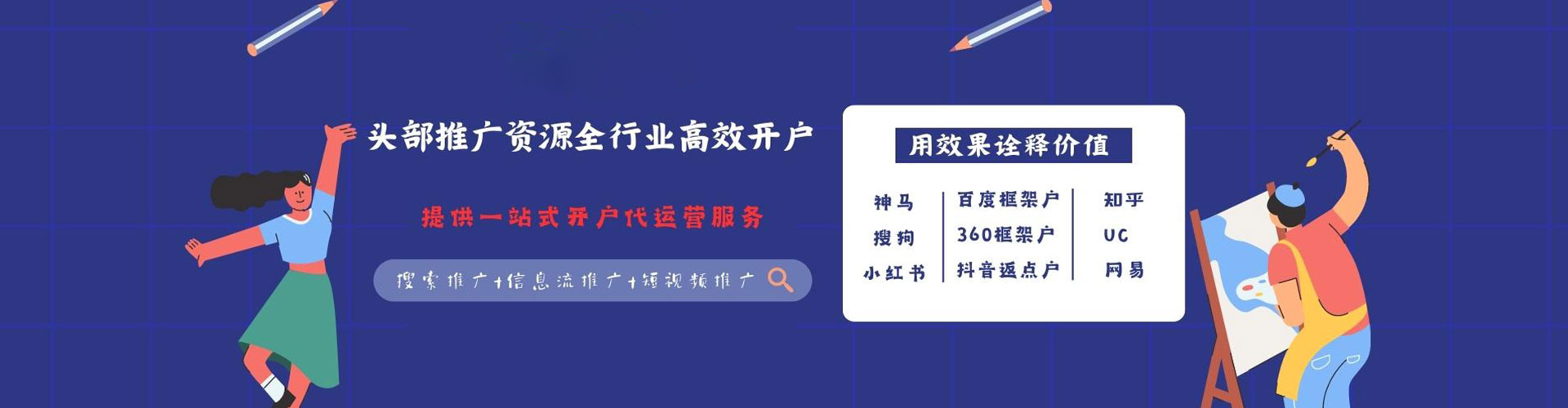 茂名信息流优化师